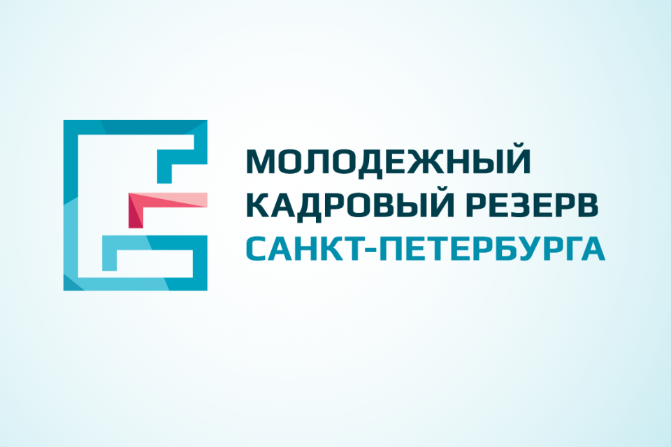 Молодежно кадровый резерв примеры заданий
