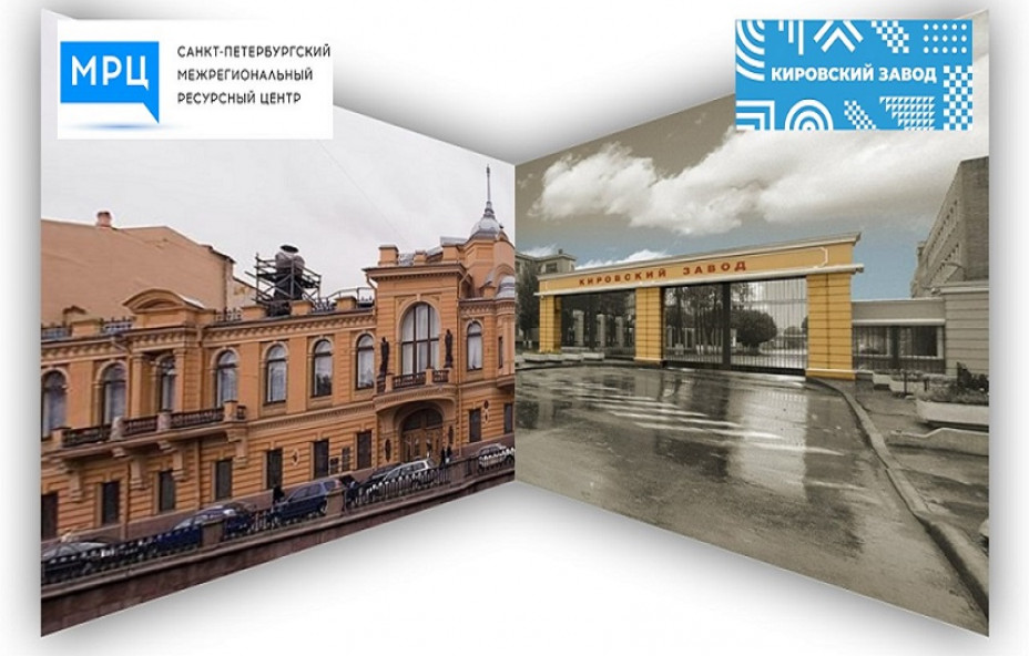 МРЦ и Кировский завод: новые перспективы