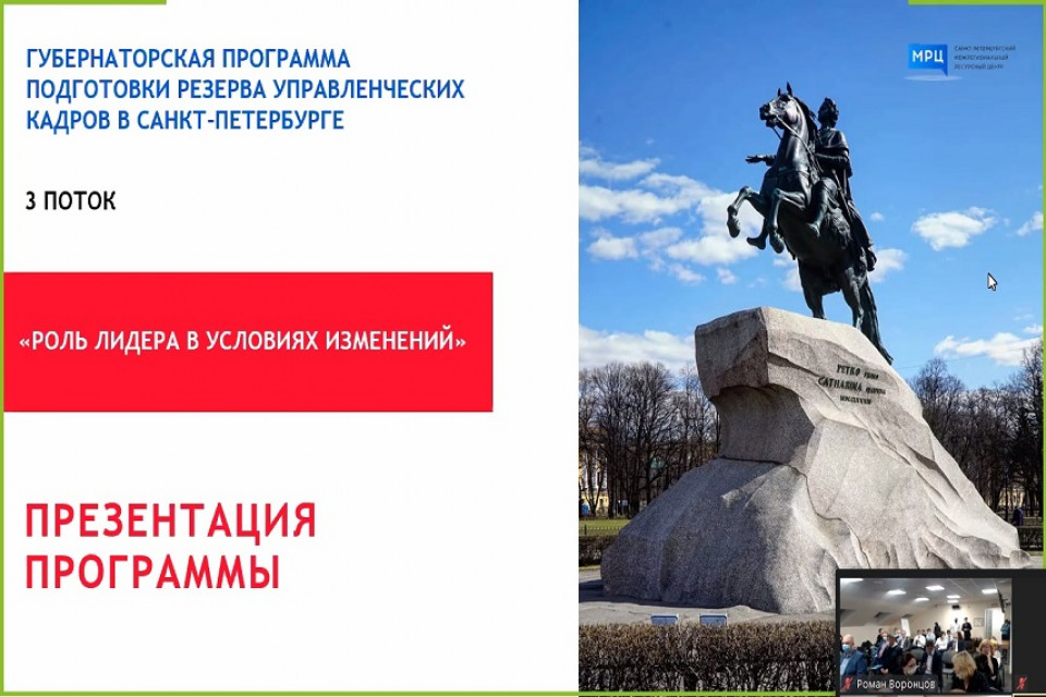 «Новобранцы» Губернаторской программы