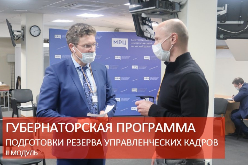 Губернаторская программа: конструктивный диалог с городом