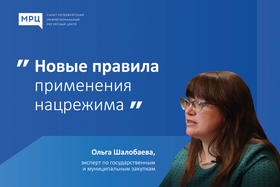 Госзакупки-2021: как работать с новыми требованиями?