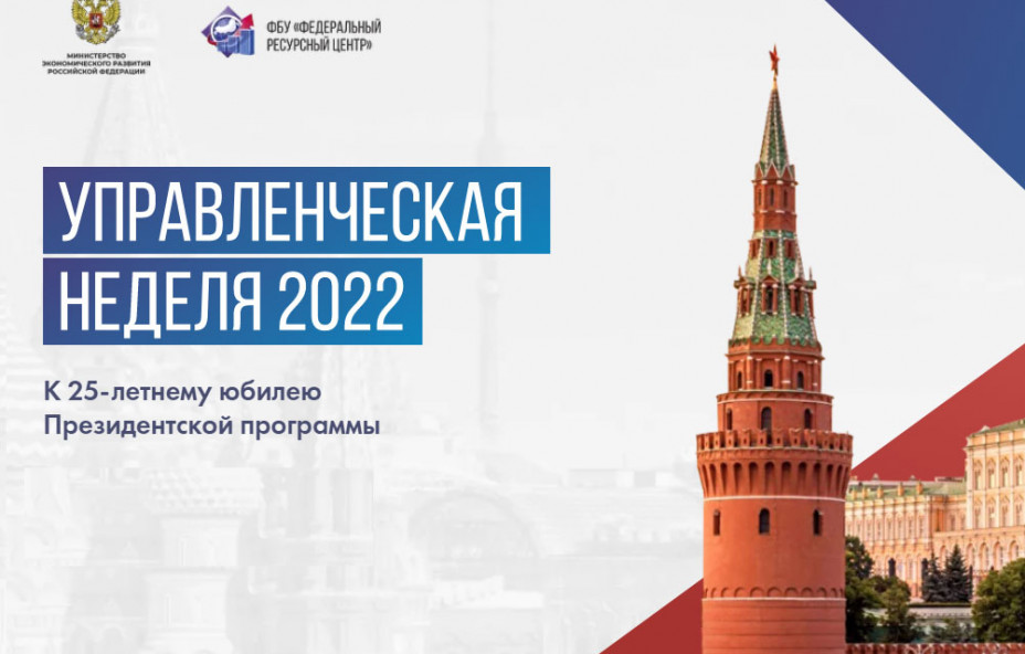 Власть и бизнес обсудят идеи развития Президентской программы