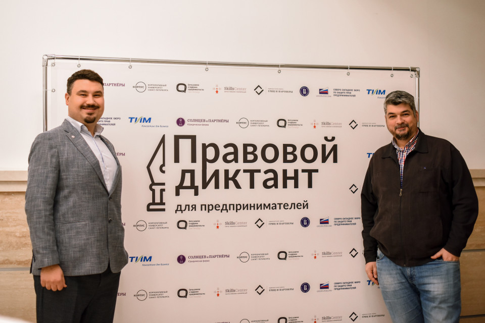Команда, помогающая повышать правовую культуру в бизнес-среде Санкт-Петербурга