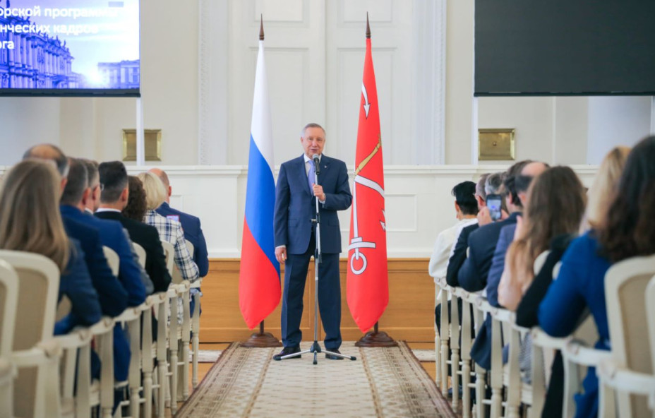 Александр Беглов вручил дипломы выпускникам  Губернаторской программы