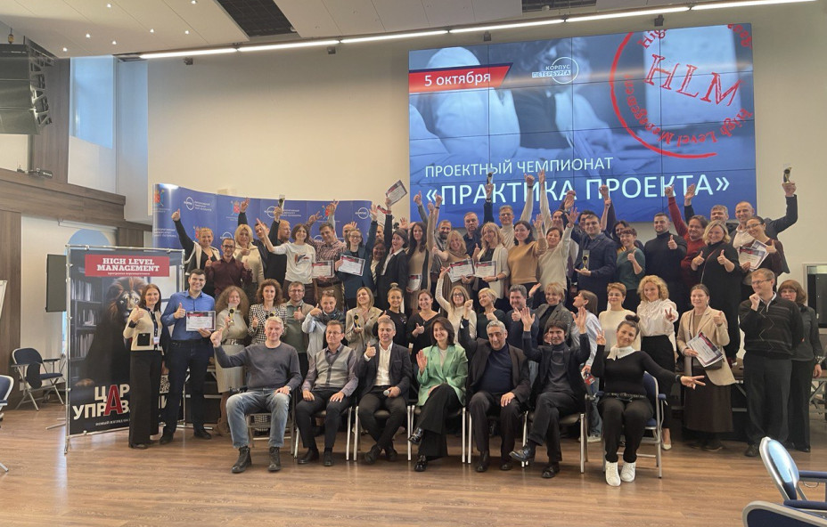 Проектный чемпионат: от концепции к обоснованию