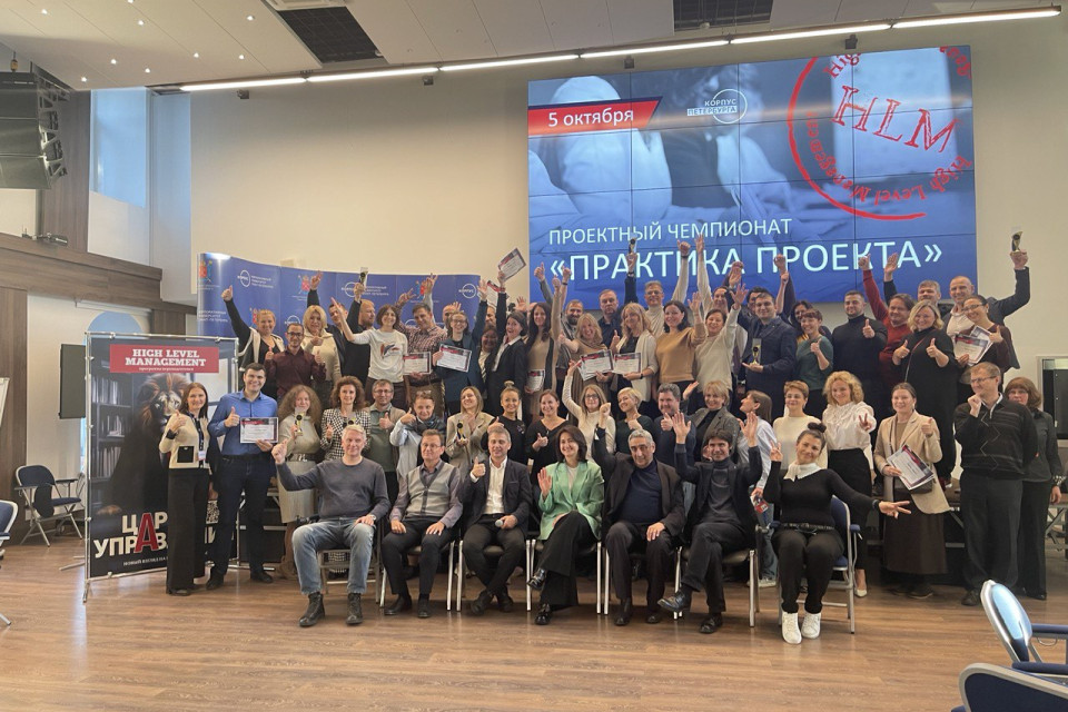 Проектный чемпионат: от концепции к обоснованию