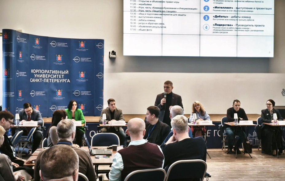 Проектный чемпионат: как действующие и будущие управленцы искали решения для города