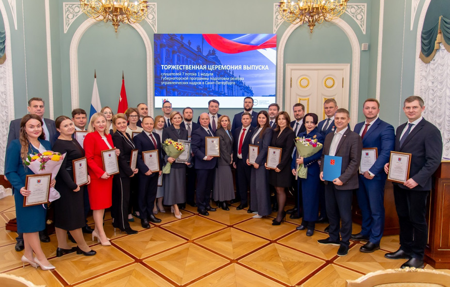 Участники 7-го потока Губернаторской программы получили дипломы об окончании 1-го модуля обучения