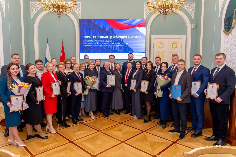 Участники 7-го потока Губернаторской программы получили дипломы об окончании 1-го модуля обучения