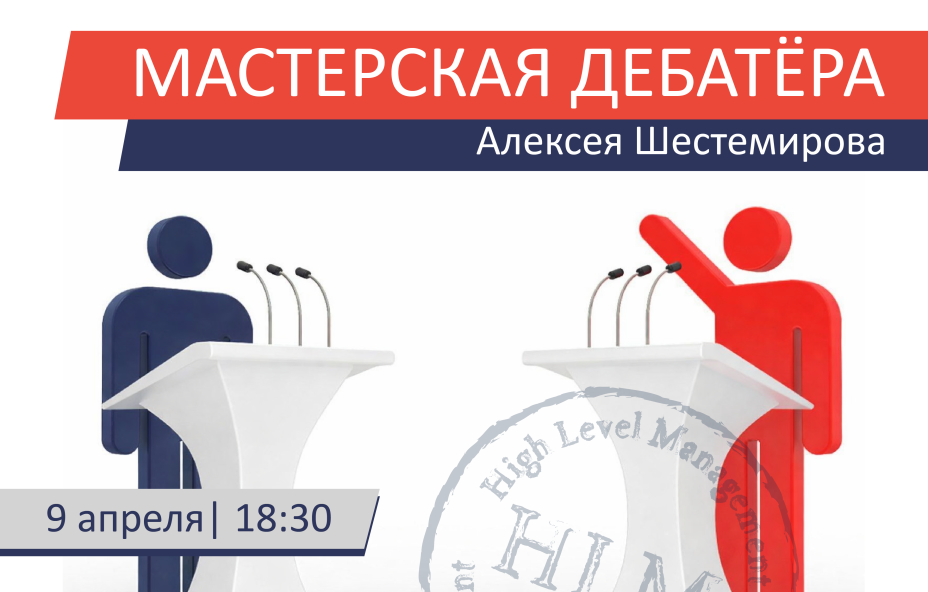 Искусство обещать, или Как правильно вести дебаты