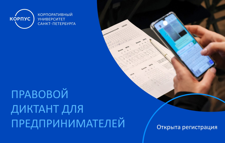 Насколько хорошо вы знаете правовые правила бизнеса?