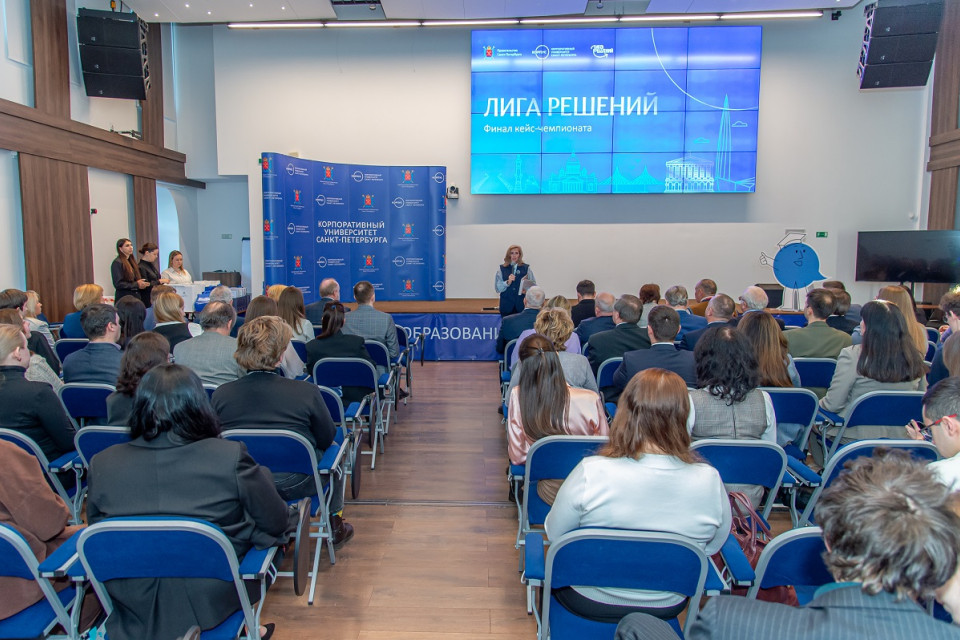 Кейс-чемпионат «Лига решений»: от идеи до финала