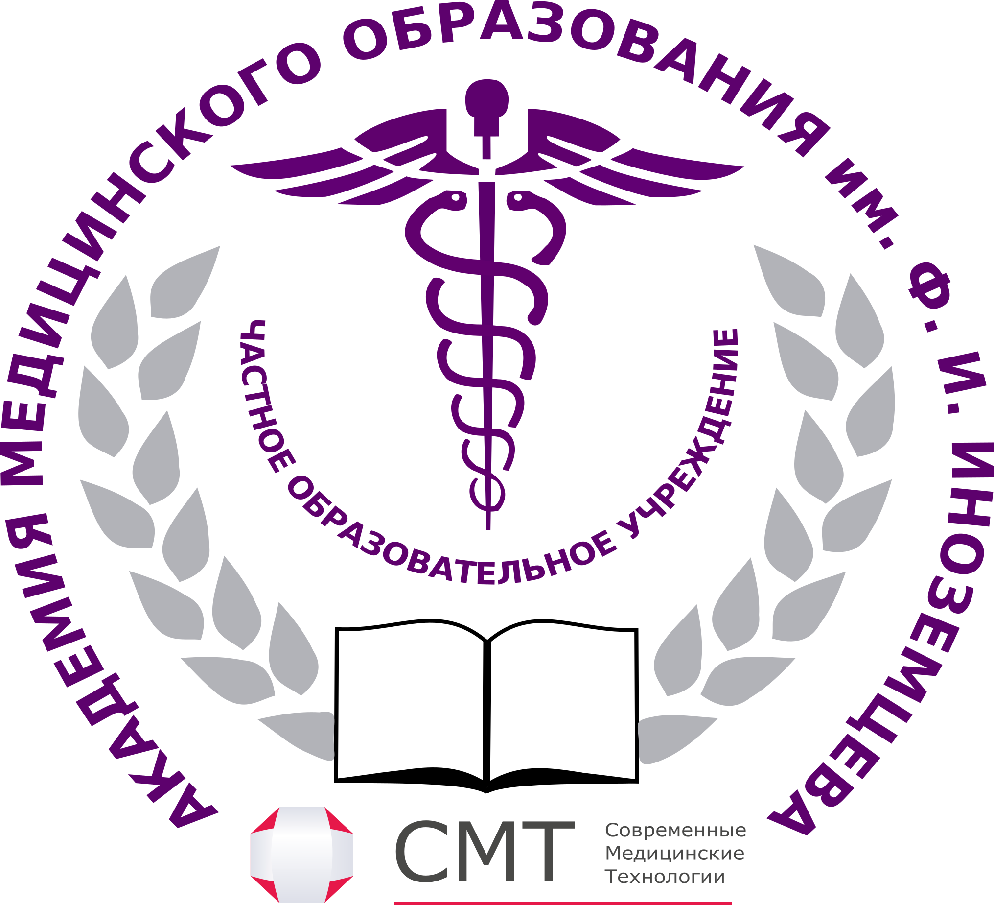Академия медицинского образования имени Ф.И.Иноземцева